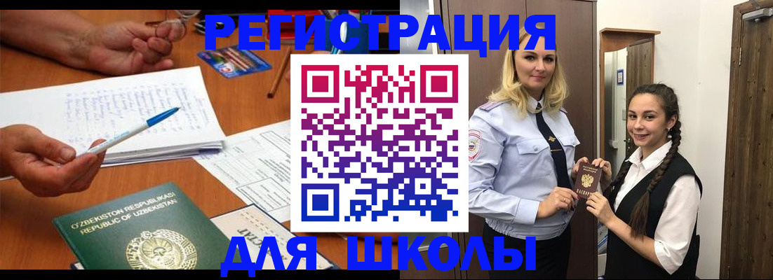 прописка 2025 в Коломне