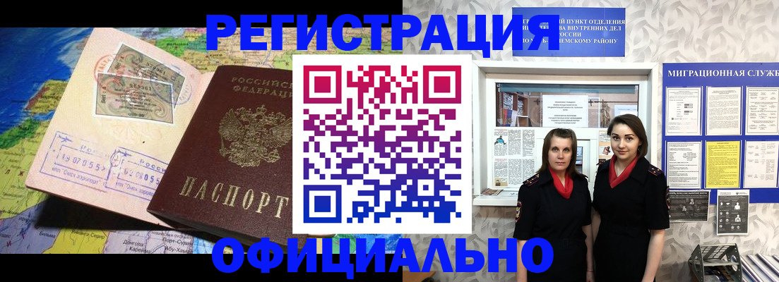 временная регистрация гарантия в Коломне