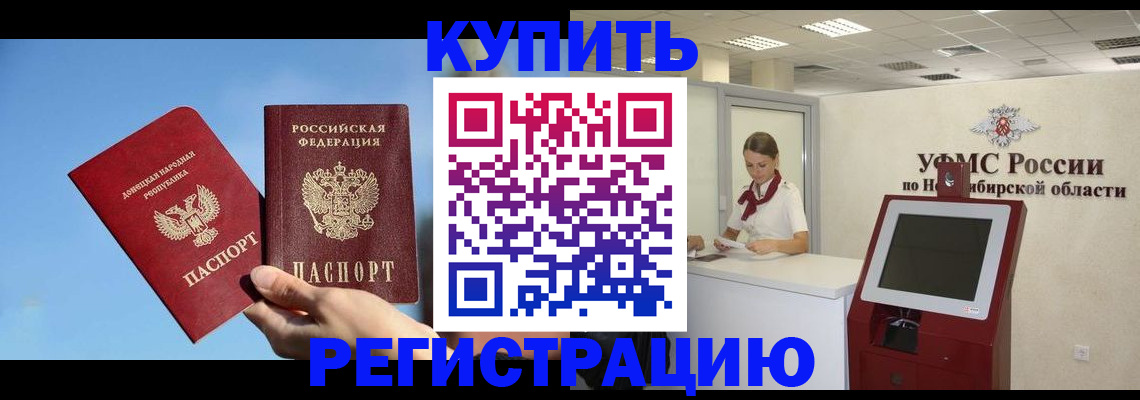 временная регистрация купить в Коломне