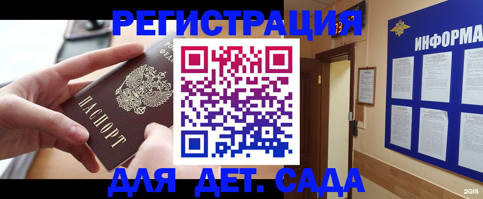 найти адрес прописки в Коломне