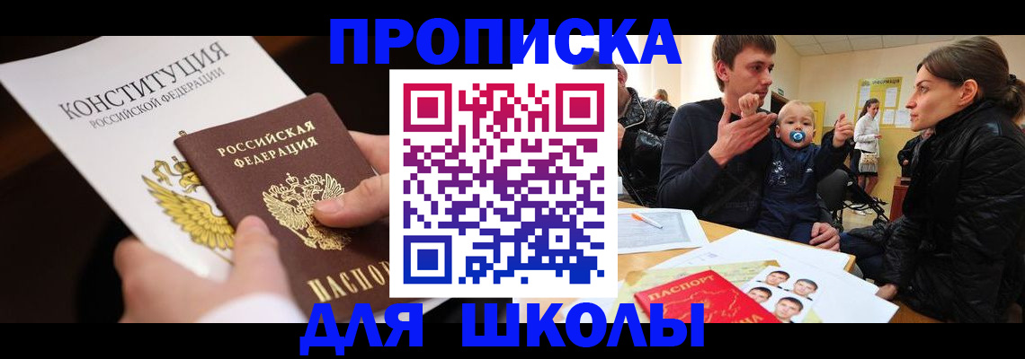 временная регистрация в квартире в Коломне