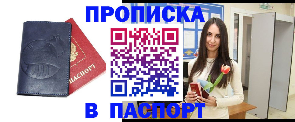 регистрация в Коломне